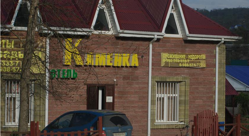Гостиница Kamenka Mini-Hotel Каменномостский-4